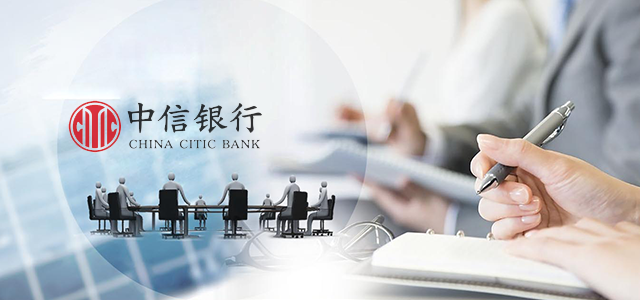 中信银行 中信银行
